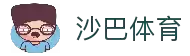 沙巴体育「中国」官方网站 - Saba Sports